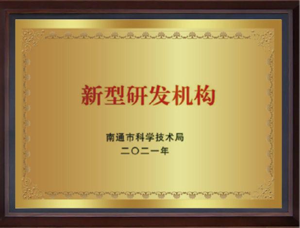 Prix ​​Zilang Talents\' pour le district de Chongchuan, Nantong