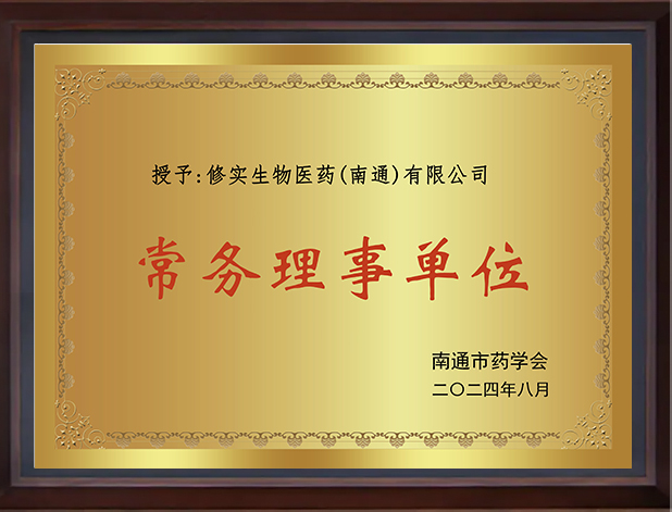Xiushi Certificat biopharmaceutique