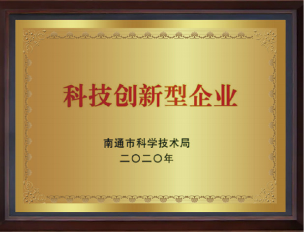  L\'entreprise d\'innovation scientifique et technologique primée de Nantong