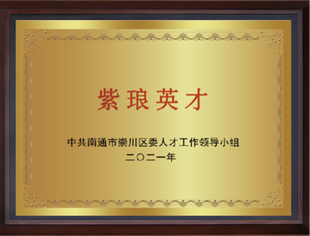 Prix ​​d\'une nouvelle institution de R&D dans la province du Jiangsu