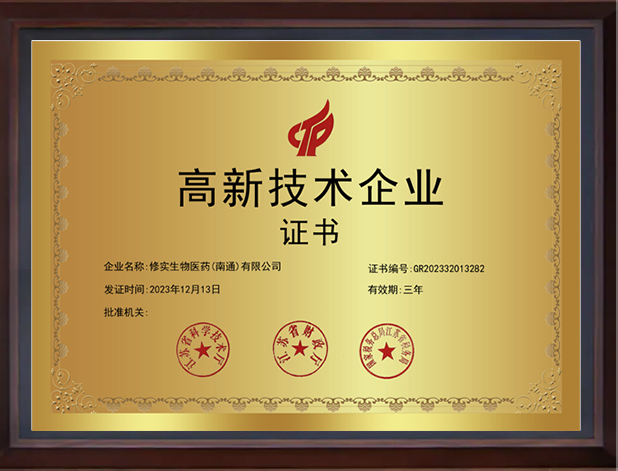 Xiushi Certificat biopharmaceutique